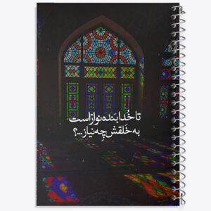 دفتر تا خدا بنده نواز است به خلقش چه نیاز