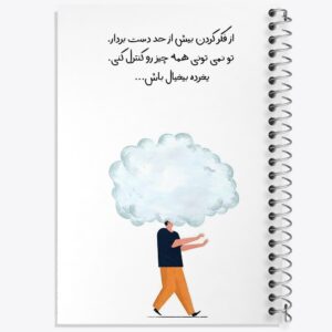 دفتر انگیزشی