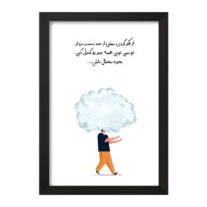 تابلو انگیزشی