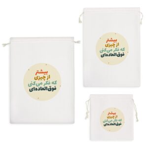 کیسه نظم دهنده جملات انگیزشی