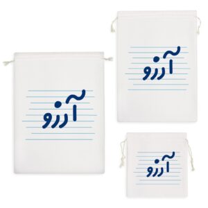 کیسه نظم دهنده آرزو