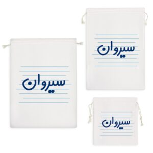 کیسه نظم دهنده سیروان