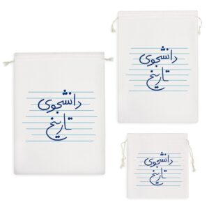 کیسه نظم دهنده دانشجوی تاریخ