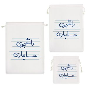 کیسه نظم دهنده دانشجوی حسابداری