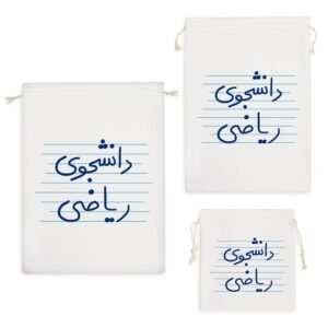 کیسه نظم دهنده دانشجوی ریاضی