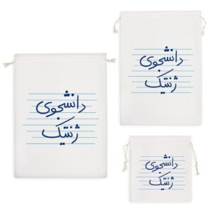 کیسه نظم دهنده دانشجوی ژنتیک