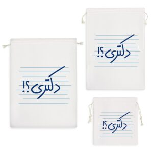 کیسه نظم دهنده دکتری؟!