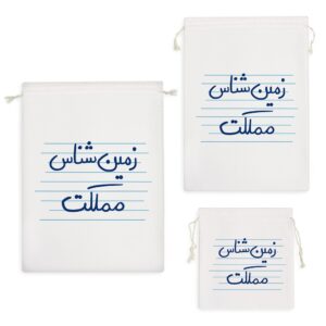 کیسه نظم دهنده زمین شناس مملکت