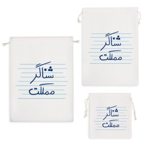 کیسه نظم دهنده شناگر مملکت