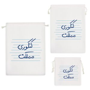 کیسه نظم دهنده کنکوری مملکت