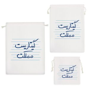 کیسه نظم دهنده گیتاریست مملکت