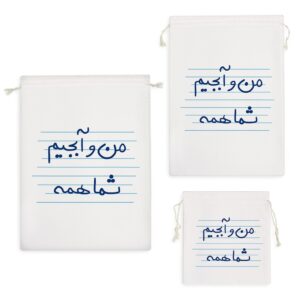 کیسه نظم دهنده من و آبجیم شما همه