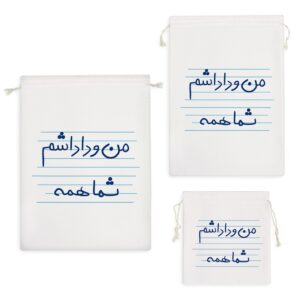 کیسه نظم دهنده من و داداشم شما همه