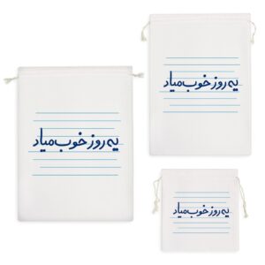 کیسه نظم دهنده یه روز خوب میاد