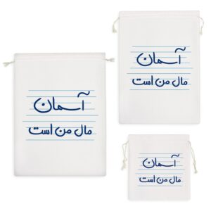 کیسه نظم دهنده آسمان مال من است