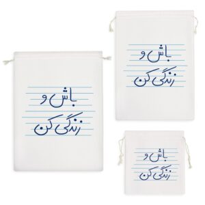 کیسه نظم دهنده باش و زندگی کن