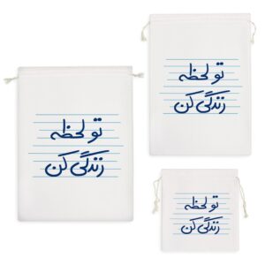 کیسه نظم دهنده تو لحظه زندگی کن