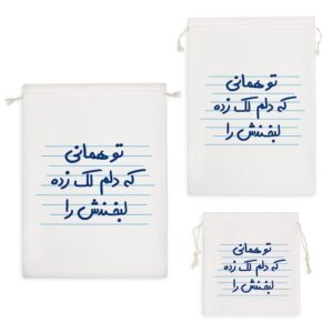 کیسه نظم دهنده تو همانی که دلم لک زده لبخندش را