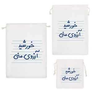 کیسه نظم دهنده خورشید آرزوی منی