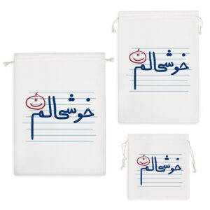 کیسه نظم دهنده خوشحالم