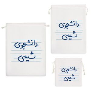 کیسه نظم دهنده دانشجوی شیمی