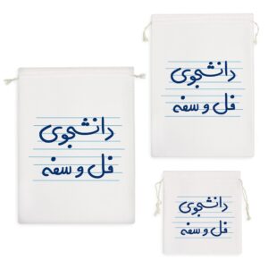 کیسه نظم دهنده دانشجوی فل و سفه
