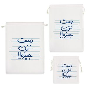 کیسه نظم دهنده دست نزن جیزه!!