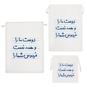 کیسه نظم دهنده دوست ما را و همه نعمت فردوس شما را