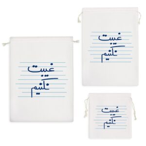 کیسه نظم دهنده غیبت نکنیم
