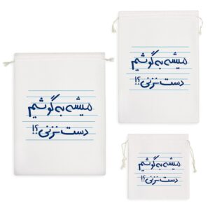 کیسه نظم دهنده میشه به گوشیم دست نزنی؟!