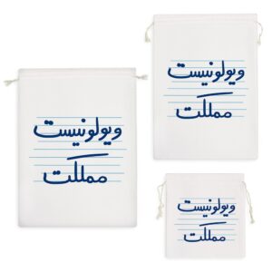 کیسه نظم دهنده ویولونیست مملکت