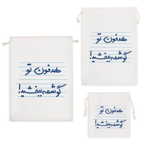 کیسه نظم دهنده هدفون تو گوشمه ببخشید
