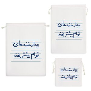 کیسه نظم دهنده بیمار خنده توام بیشتر بخند