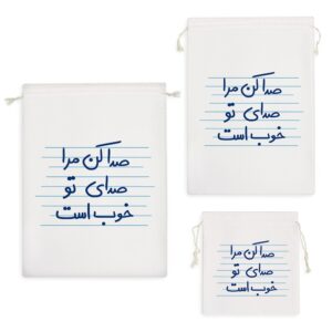 کیسه نظم دهنده صدا کن مرا صدای تو خوب است