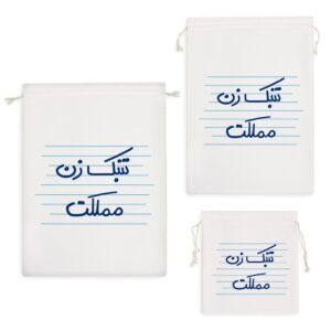 کیسه نظم دهنده تنبک زن مملکت
