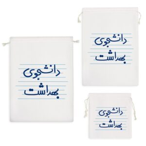 کیسه نظم دهنده دانشجوی بهداشت