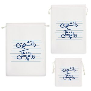 کیسه نظم دهنده دانشجوی روانپزشکی