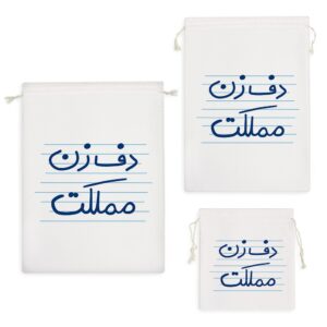 کیسه نظم دهنده دف زن مملکت