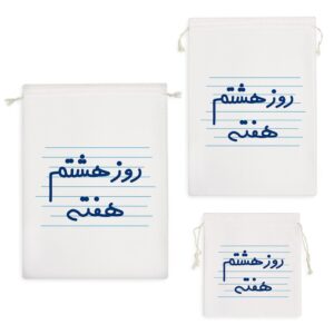 کیسه نظم دهنده روز هشتم هفته
