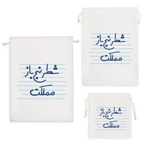 کیسه نظم دهنده شطرنج باز مملکت