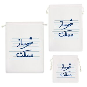 کیسه نظم دهنده شهرساز مملکت