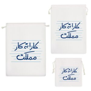 کیسه نظم دهنده کاراته کار مملکت