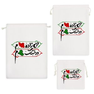 کیسه نظم دهنده من زاده ایرانم و دلتنگ عراقم