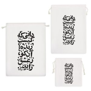 کیسه نظم دهنده دانی که کیست زنده؟