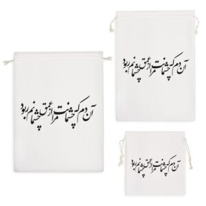 کیسه نظم دهنده آن دم که چشمانت مرا از عمق چشمانت ربود