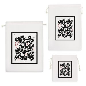 کیسه نظم دهنده متن نوشته