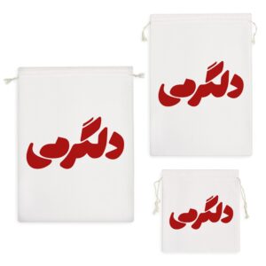 کیسه نظم دهنده دلگرمی