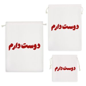 کیسه نظم دهنده دوست دارم
