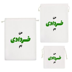 کیسه نظم دهنده متولد خرداد