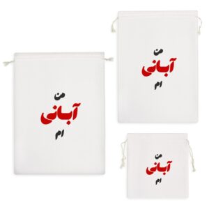 کیسه نظم دهنده متولد آبان